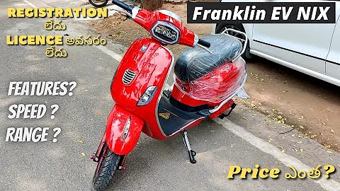 Franklin EV NIX 2021 | No registration - No licenc...