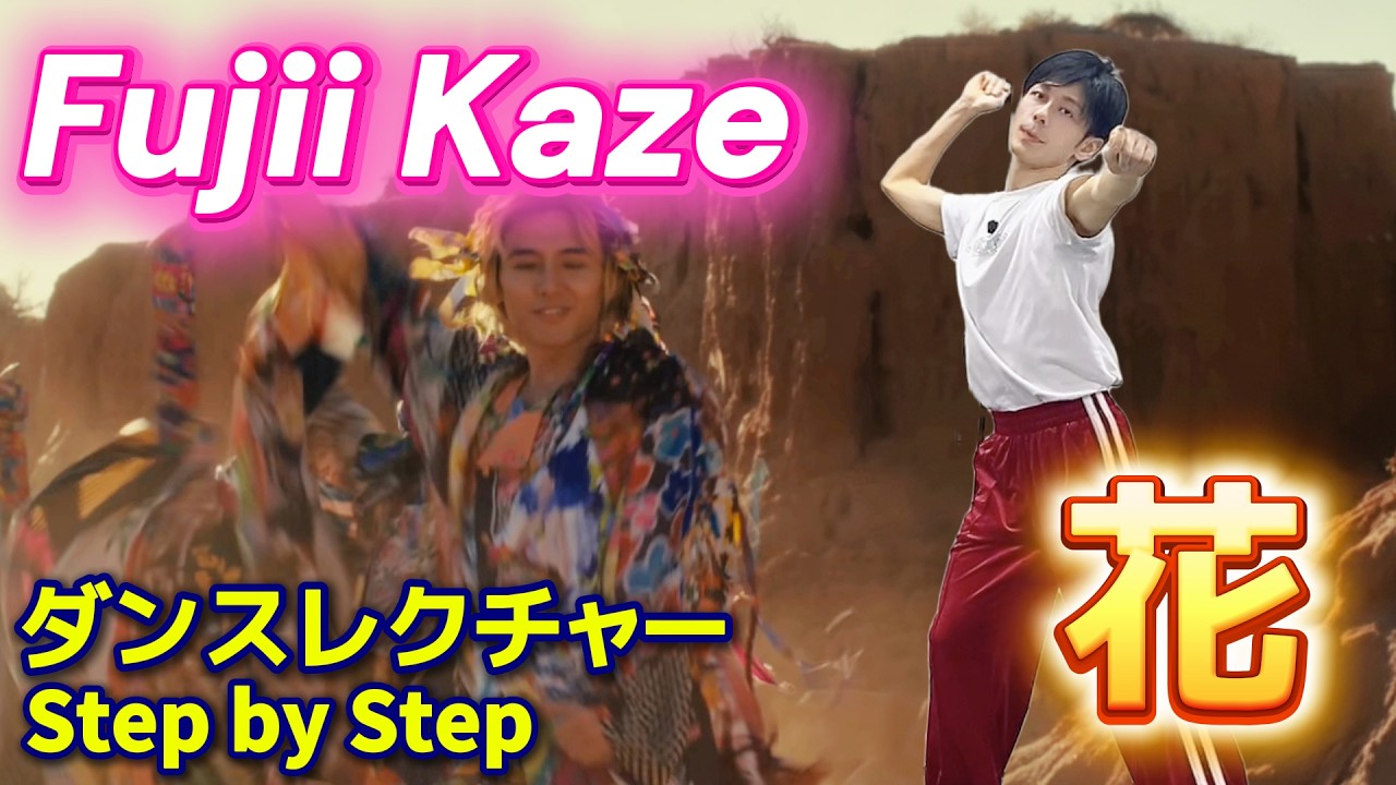 Fujii Kaze - Flower 💐 Slow Dance Instructions ♪ Easy Step-by