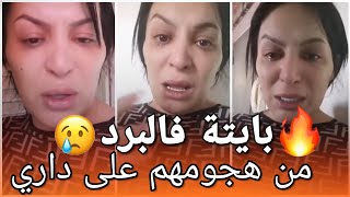 كيف بكيتوني بغيت ر.بي ين.تقم منكم ومن اليوم نوكل عليكم ر.بي/ Diva Rebecca