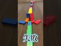 13枚重ねたドミノを倒せるのは、5つのコースのうちどれかな?考えてみてね!【上級編】