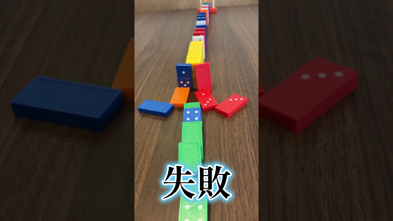 13枚重ねたドミノを倒せるのは、5つのコースのうちどれかな?考えてみてね!【上級編】