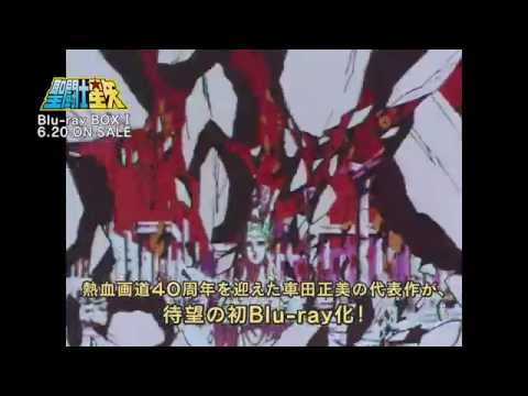 聖闘士星矢 BD-BOX PV
