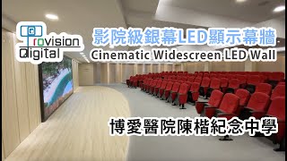 Publication Date: 2021-11-22 | Video Title: LED Wall Display by ProVision 