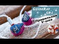 GuideRay GR-i обзор наушников