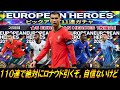 【ウイコレ】大好きなロナウドが来た！愛の110連で奇跡を起こすぞ！【ヨーロピアンヒーローズガチャ】