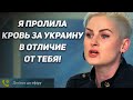 Участница АТО Заткнула Зрителя Из Киева Из-За Вопроса О Крыме И Войне На Донбассе