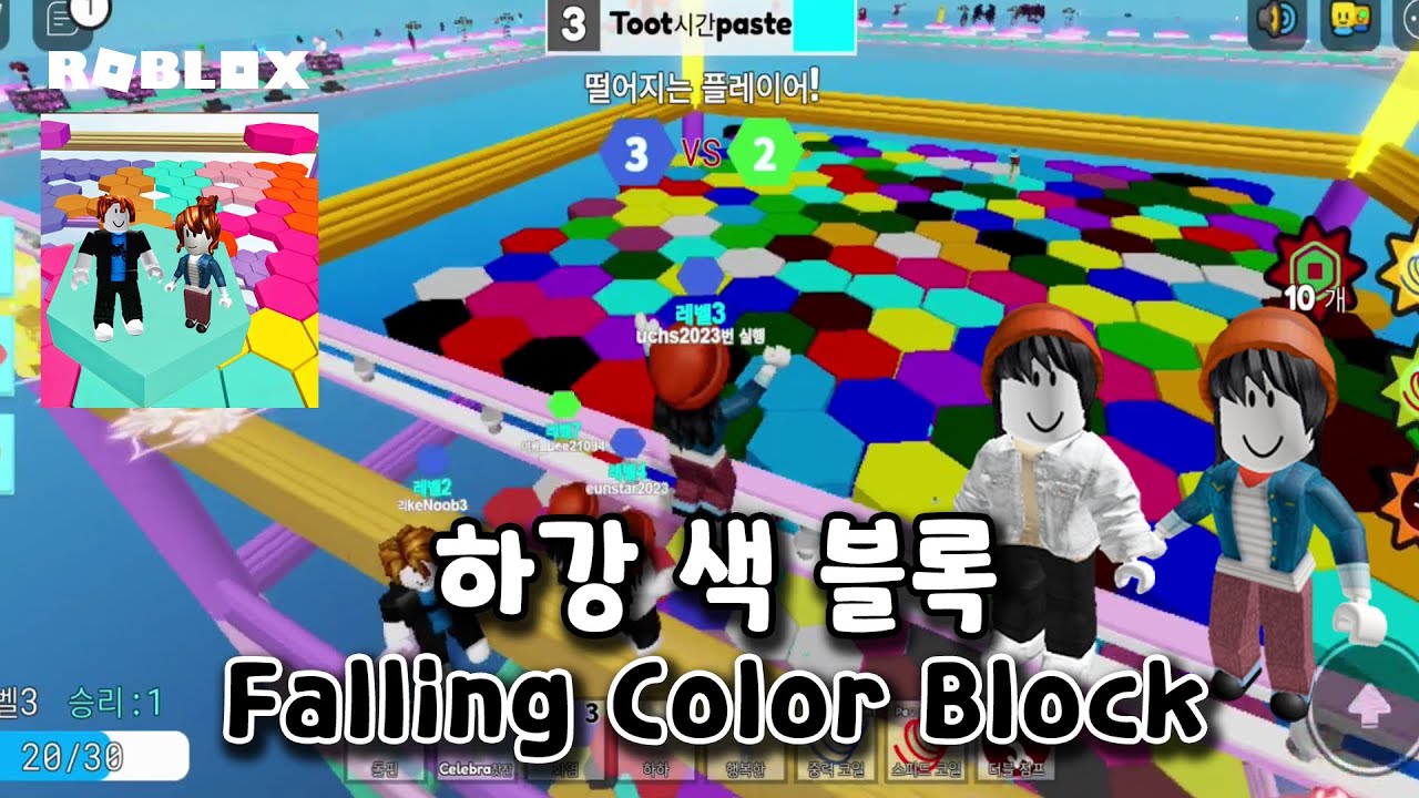 [#로블록스] 팝 잇 트레이딩 - #Falling #Color #Block - YouTube