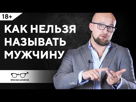 Как ласково можно называть мужчину