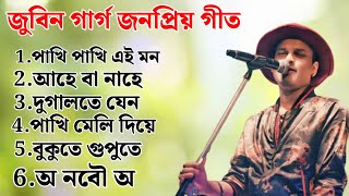 Assamese old song suparhit by Zubeen Garg || Zubeen Garg Adhunik git Assamese all song suparhit