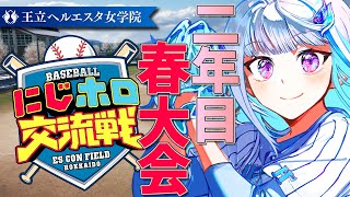 リゼ・ヘルエスタの配信のサムネイル画像
