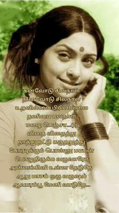 Ilayaraja sir's first movie song# Annakili unna theduthe # annakili movie song #