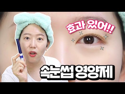 후기 좋다는 에뛰드 <strong>속눈썹</strong> <strong>영양제</strong>! 진짜 <strong>효과</strong> 있더라!!!