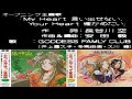 【幸運女神】アニメ「ああっ女神さまっ」OPテーマ:My Heart 言い出せない、Your Heart 確かめたい  歌:GODDESS FAMILY CLUB【附歌詞】