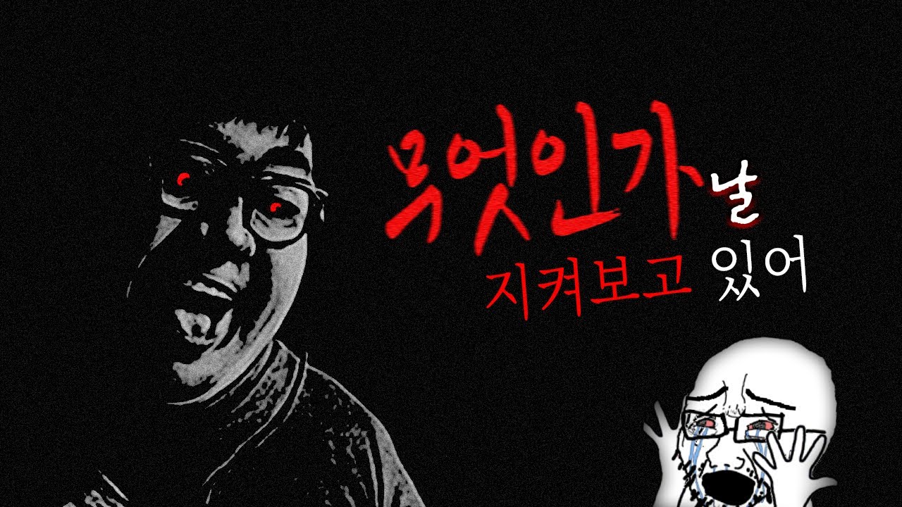 4챈 번역 괴담) 층간소음을 이겨낼 4챈 공포썰 2개