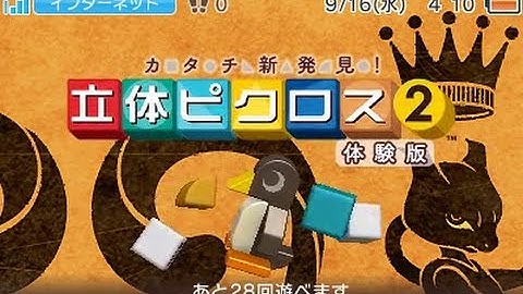 [Picross 3D 2] Demo Playthrough