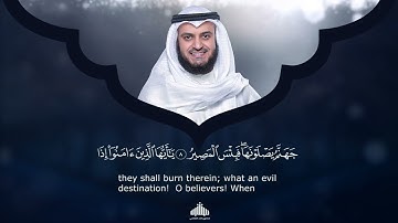 58 - Surah Al Mujadilah (The Woman Who Disputes)  سورة الـمجادلـة Mishary Rashid Alafasy 1442H 1443H