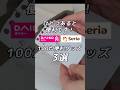 【100均】ひとつあると便利!|100均便利グッズ! #100均 #100均購入品 #ダイソー #セリア #便利グッズ