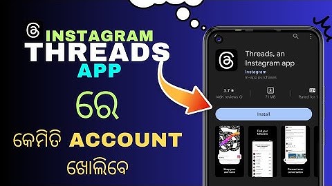 Instagram Threads କଣ ? how to create threads account odia 2023 | how to use thread odia | Amara Tech