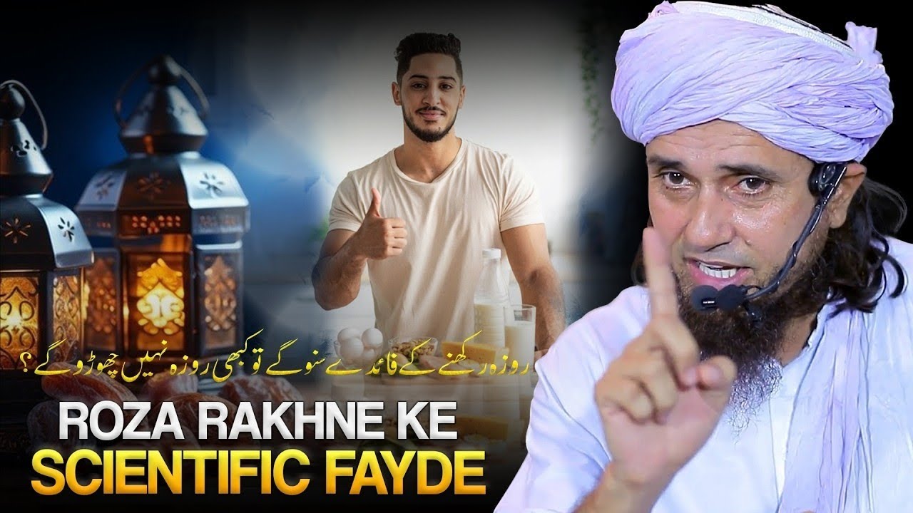 Scientific Benefits of Fasting | Ramadan 2026 Special Bayan | Mufti Tariq Masood
