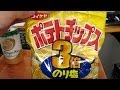 コイケヤ ポテトチップス ３倍のり塩