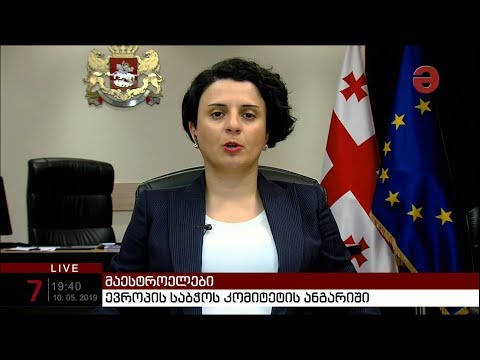 ნათია მეზვრიშვილი მაესტროელებში