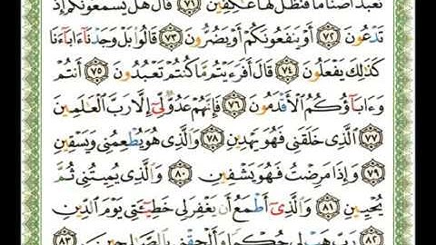 026   سورة الشعراء   ناصر القطامي flv