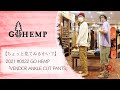 GO HEMP ゴーヘンプ「VENDOR ANKLE CUT PANTS」【ちょっと見てみるかい？】2021 #0022