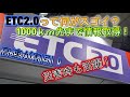 高速道路ETC2.0に変わるとどうなるの？メリットは料金が安くなる？