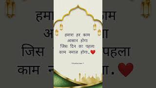 Beshak Beautiful Islamic Shayari In Hindi