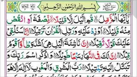 ۷۳- د سورة المزمل مبارکه سوره چي دقرانکریم عظیم الشان (73) دری اویایمه مبارکه سوره ده په مکي معظمې