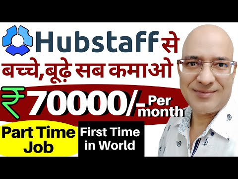 Best Part Time Job-Hubstaff | Work from home | Students | Sanjeev Kumar Jindal | Freelance | free |