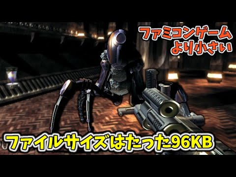 革命的？！このFPSゲームのファイルサイズはたった96KB・・・ファミコンゲームより小さい？！【.kkrieger 実況プレイ】