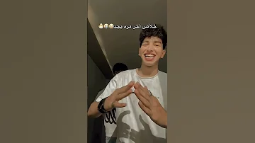 ترند دجاجتي الكبيره 