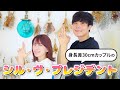 【歌って踊ってみた】シル・ヴ・プレジデント / ちびのっぽcp