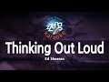 Ed Sheeran-Thinking Out Loud (Melody) (Karaoke Version) [ZZang KARAOKE]