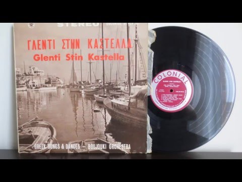 Glenti Stin Kastella  - Greek Songs And Dances Boujouki Orchestra - Vinyl Reincarnation