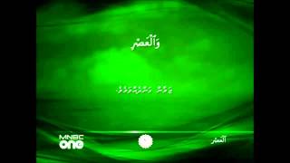 103 Surat Al `Aşr (The Declining Day) with Dhivehi Translation