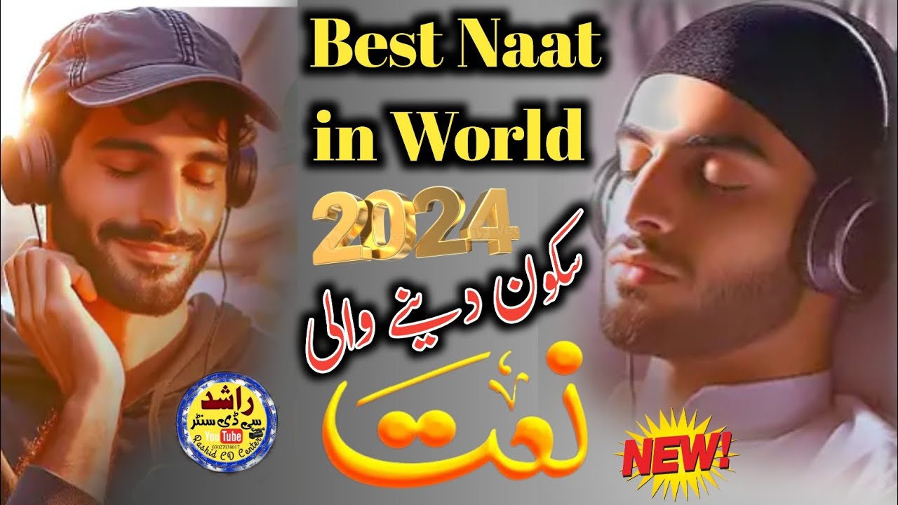 Best Naat in World - New Naat Sharif 2024 - MAFIYA DA KALIM PEER ALLAH ...