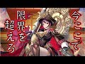 【放置少女】弓将特化だけだと限界を感じてきた戦役49【初心者必見】