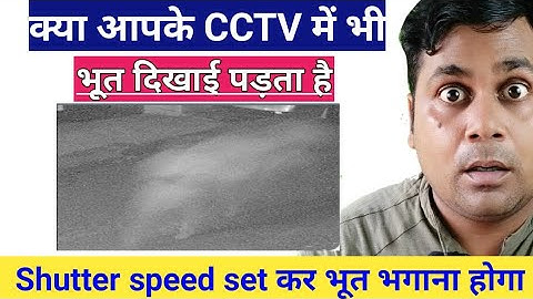 CCTV blurry image solution !! CCTV cameras shutter speed !! What is shutter speed in CCTV camera !!