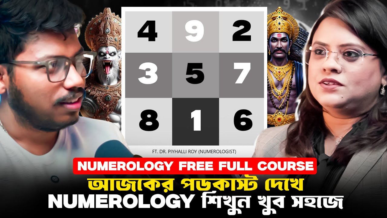 বাংলায় Numerology শিখুন খুব সহজে আজকের পডকাস্ট দেখে | Numerology FREE Full Course | Bengali Podcast