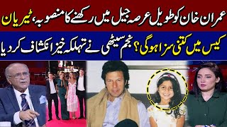 Tyrian White Case | Imran Khan's Game Over | Najam Sethi Give Big News | Talk Show Samaa