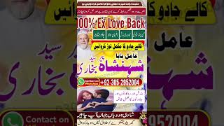 Amil Baba Abbotabad ( Amil baba Kashmir ) #authenticAmilBaba #RealAmilBaba #AmliyatExpert #Rohani