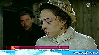 На Первом канале сегодня премьера - многосерийный фильм На Первом канале сегодня премьера - многосерийный фильм