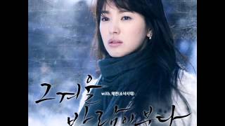 Video thumbnail of "Taeyeon 태연 - And One 그리고 하나 Instrumental [That Winter the Wind Blows OST Part 5]"