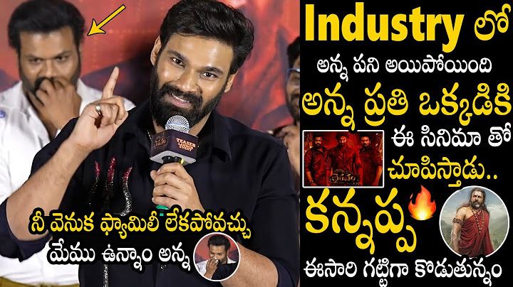 Bellamkonda Sreenivas Goose Bumps Speech  At Bhairavam Teaser Launch Event | Manchu Manoj | BM