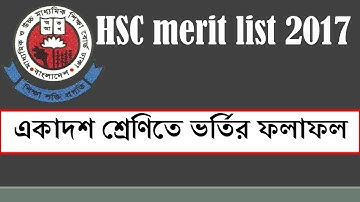 xi admission result 2017 ! hsc admissions results 2017 ! hsc merit list 2017 bangladesh bd
