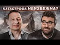 Есть ли поводы для Оптимизма? (Константин Гаазе, Борис Кагарлицкий)