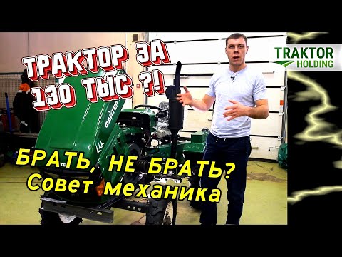 САМЫЙ ДЕШЁВЫЙ ТРАКТОР ФАЙТЕР T-15 / ОБЗОР ОТ МЕХАНИКА