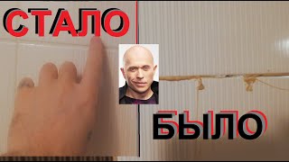 Как приклеить к стене отошедший кафель или отпавшую керамическую плитку | Сергей Дружко СОМНЕВАЕТСЯ